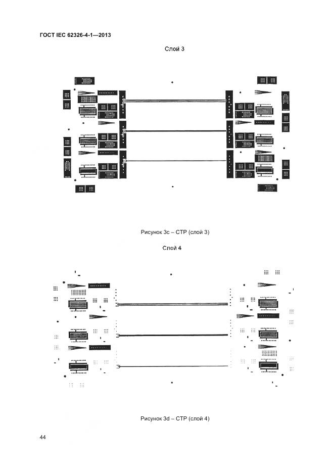 ГОСТ IEC 62326-4-1-2013, страница 49
