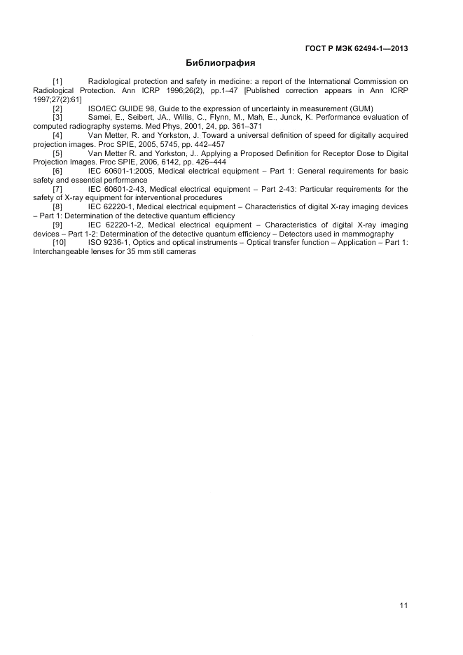 ГОСТ Р МЭК 62494-1-2013, страница 15