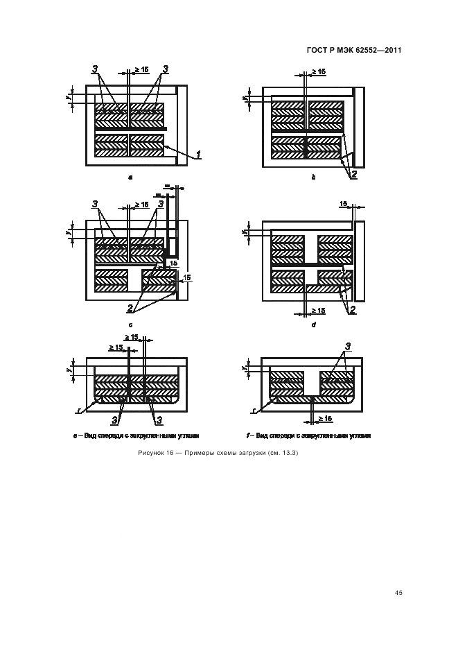 ГОСТ Р МЭК 62552-2011, страница 49