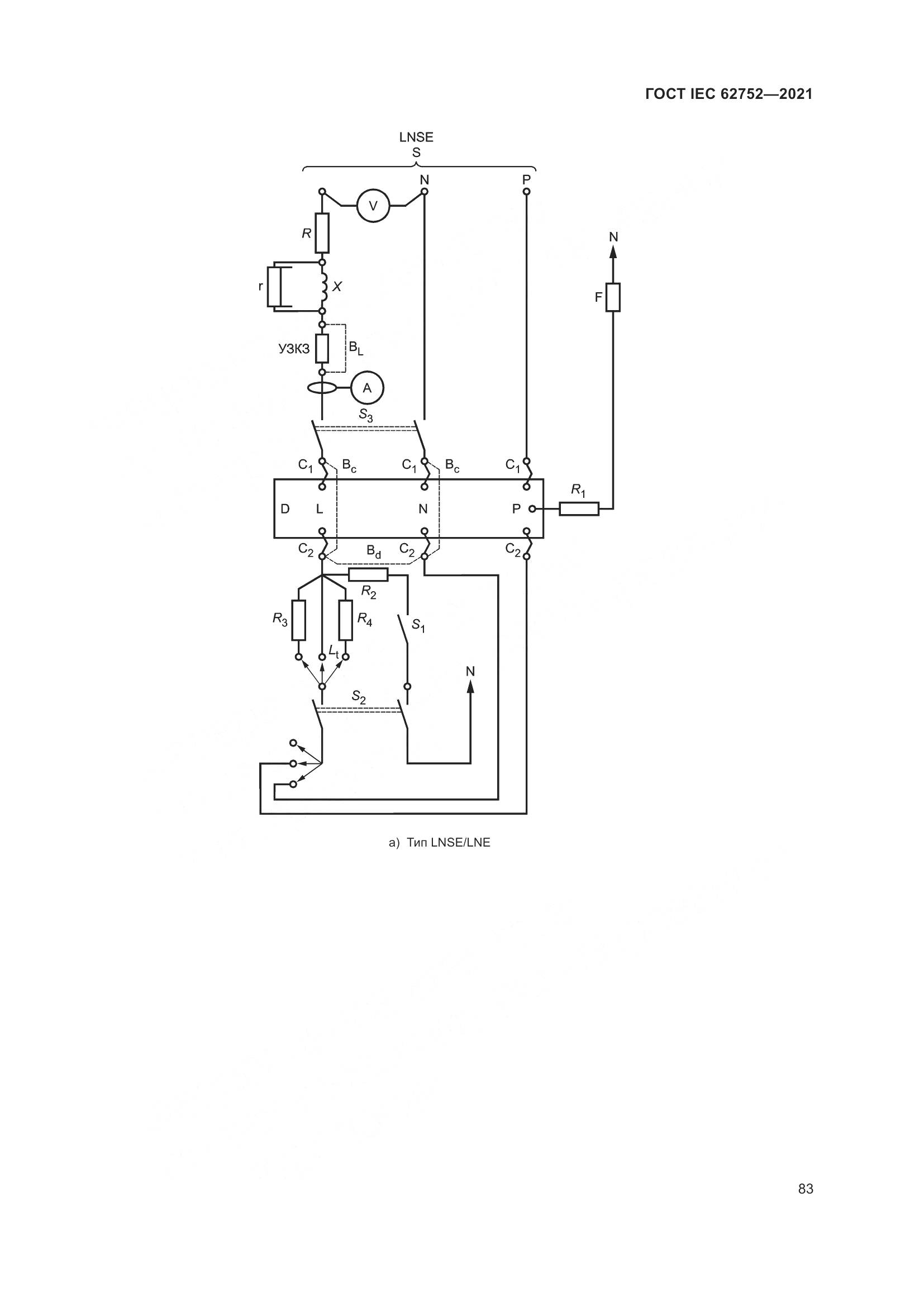 ГОСТ IEC 62752-2021, страница 89