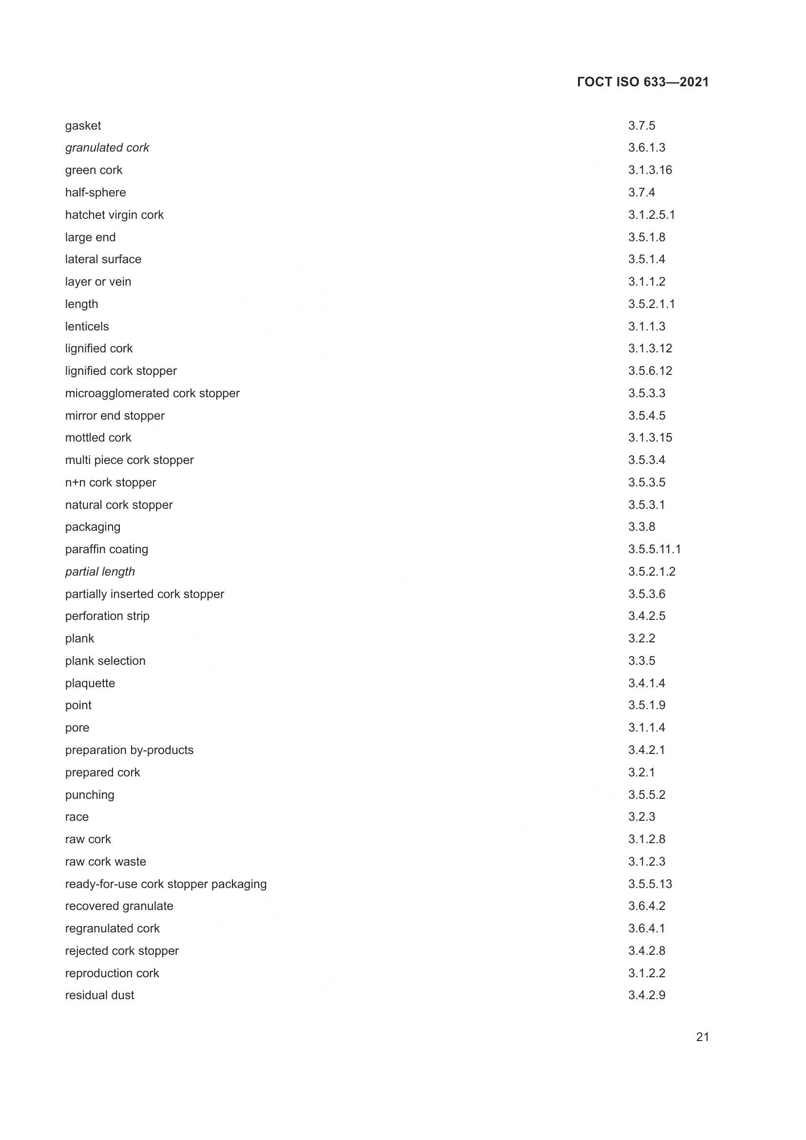 ГОСТ ISO 633-2021, страница 26