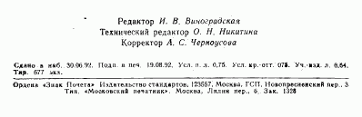 ГОСТ 6689.22-92, страница 2