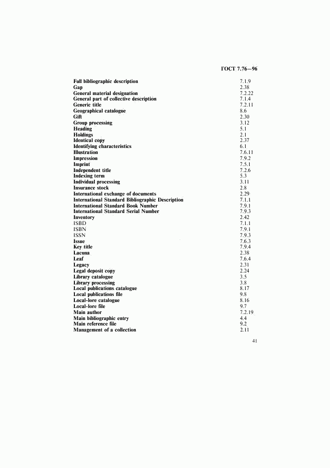 ГОСТ 7.76-96, страница 44