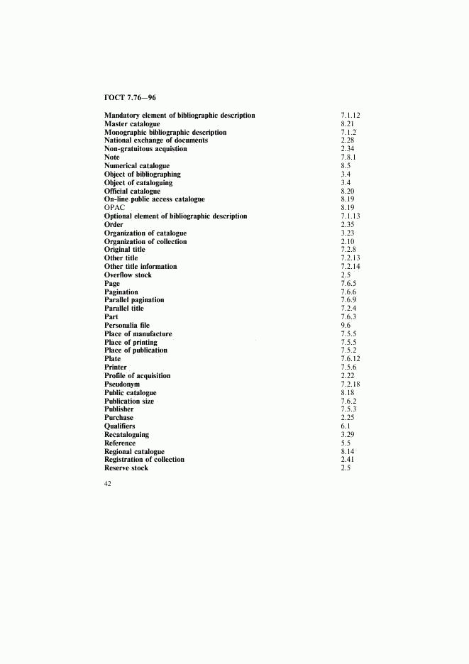 ГОСТ 7.76-96, страница 45