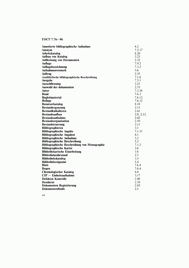 ГОСТ 7.76-96, страница 47