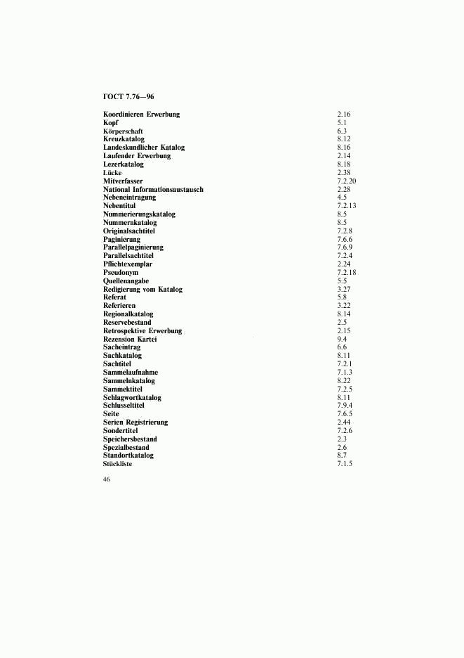 ГОСТ 7.76-96, страница 49