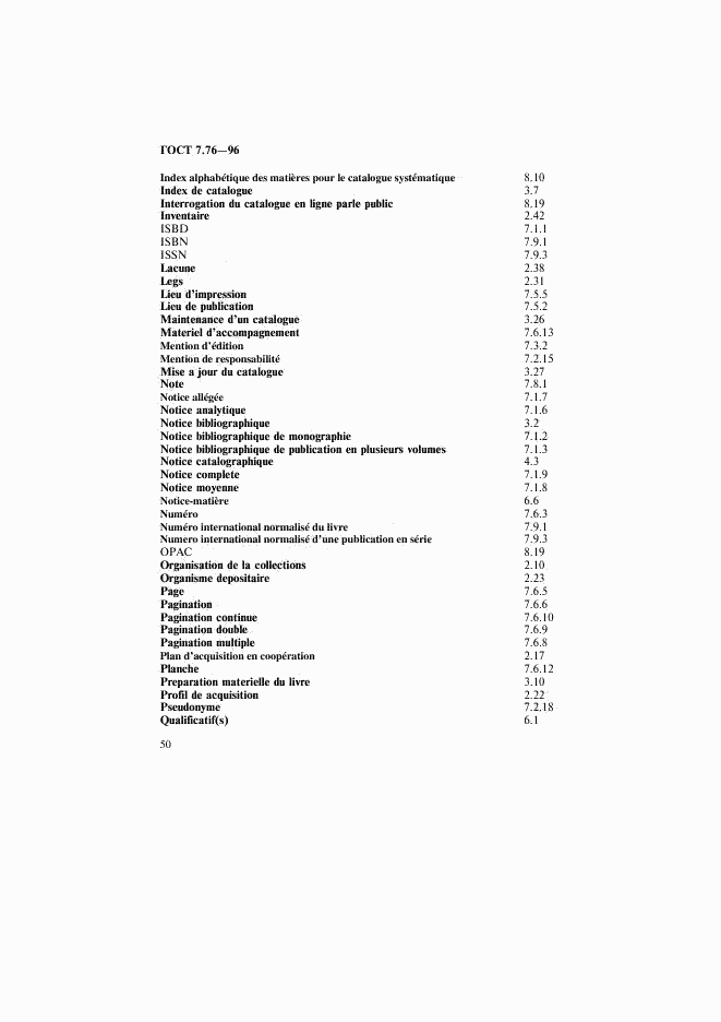 ГОСТ 7.76-96, страница 53