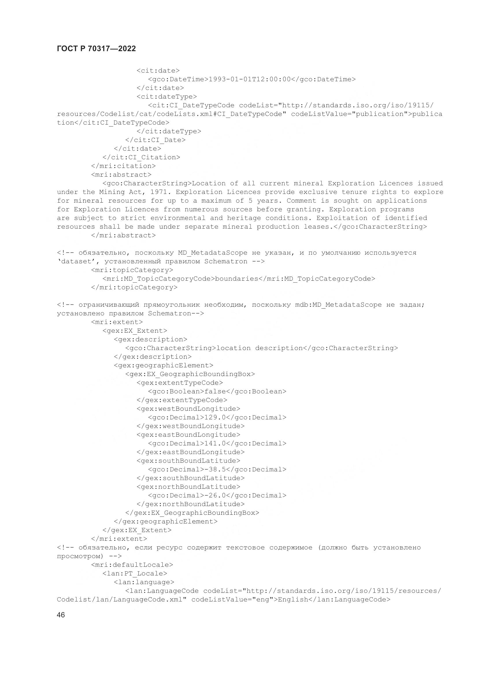 ГОСТ Р 70317-2022, страница 50