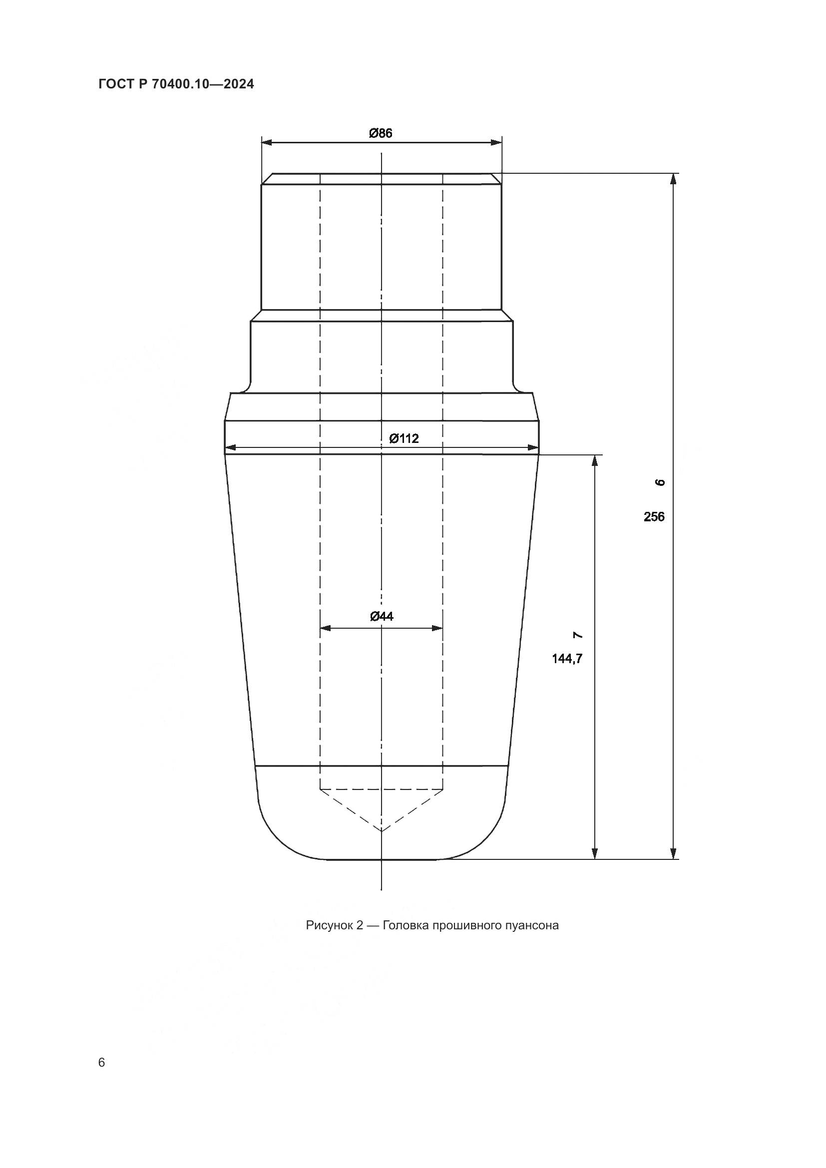 ГОСТ Р 70400.10-2024, страница 10