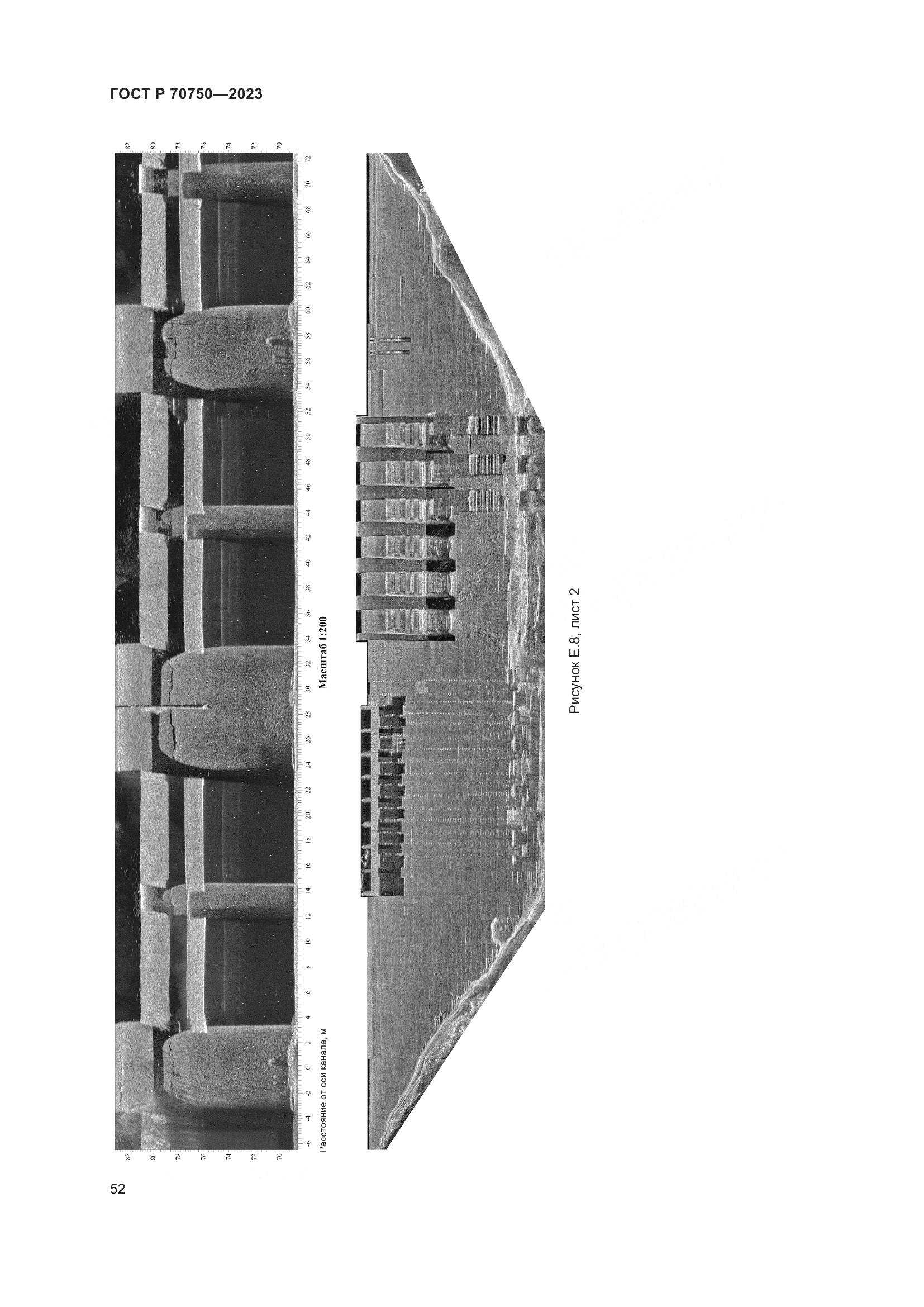 ГОСТ Р 70750-2023, страница 56