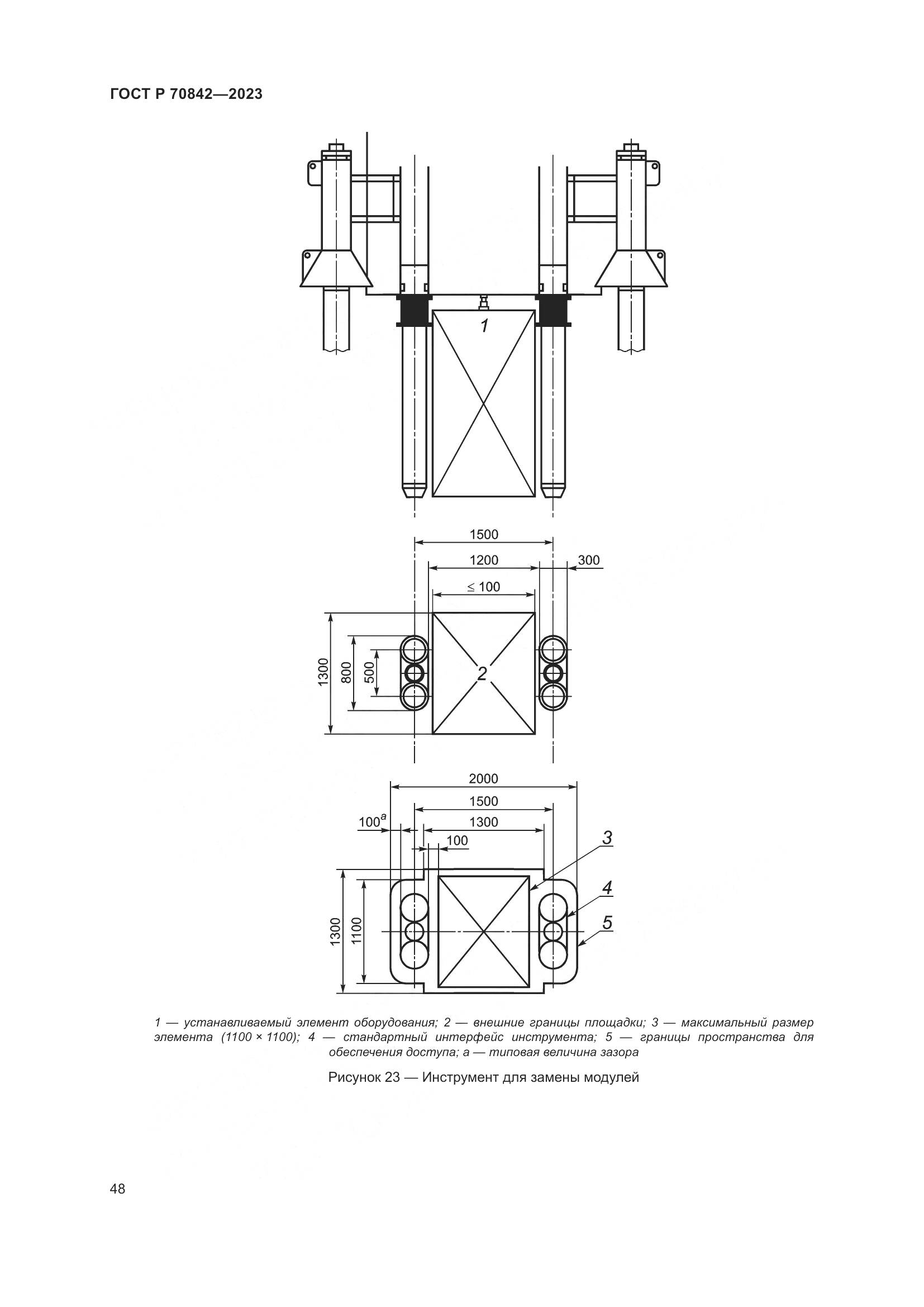 ГОСТ Р 70842-2023, страница 52