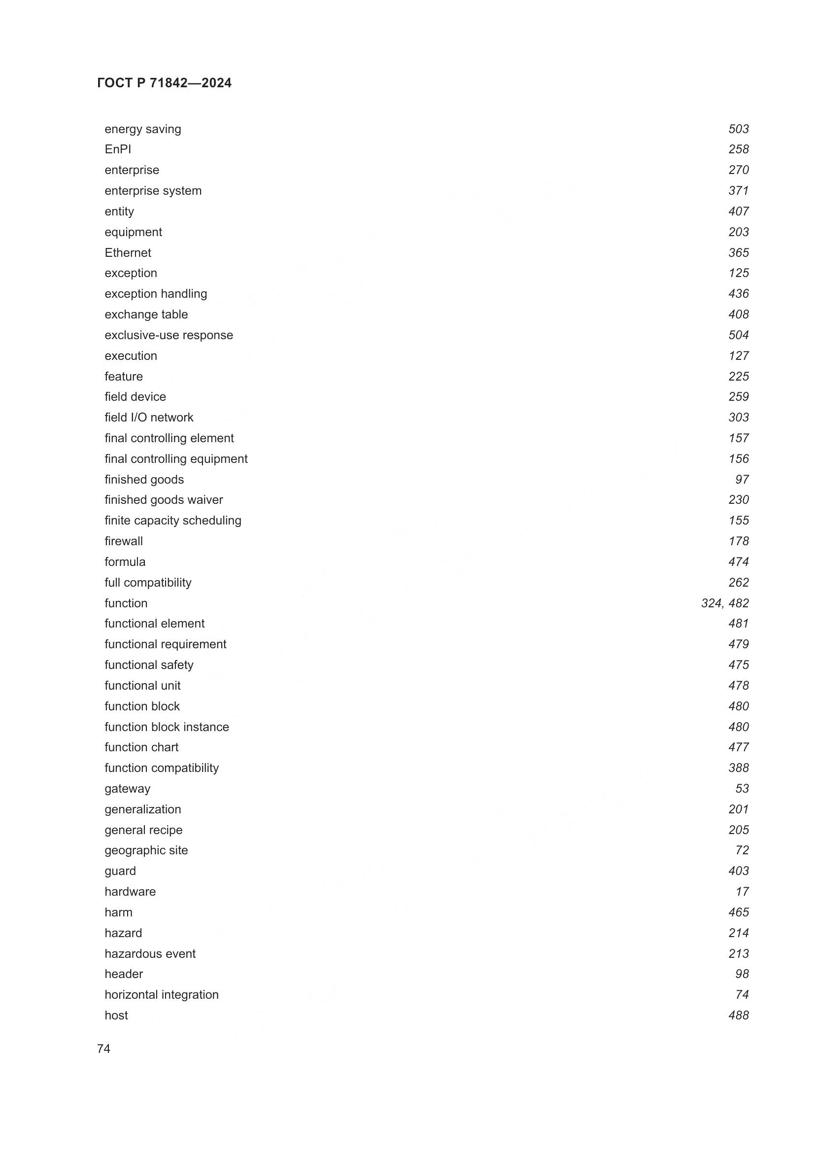 ГОСТ Р 71842-2024, страница 78