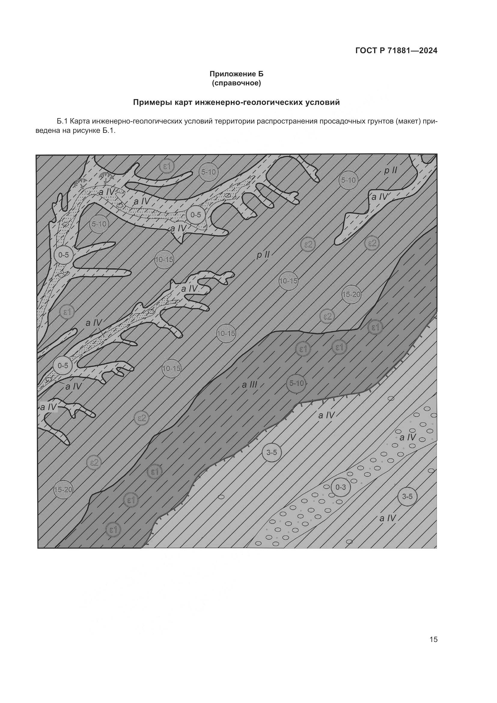ГОСТ Р 71881-2024, страница 19