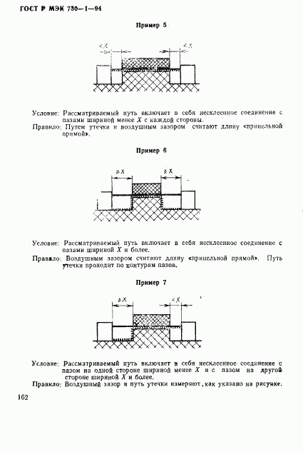 ГОСТ Р МЭК 730-1-94, страница 168