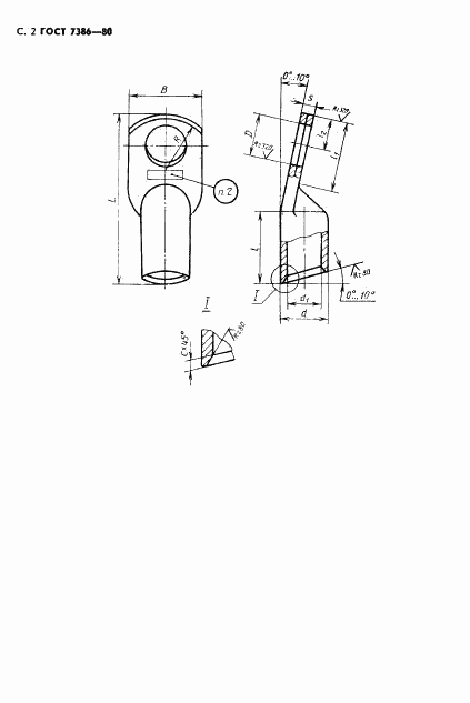 ГОСТ 7386-80, страница 3