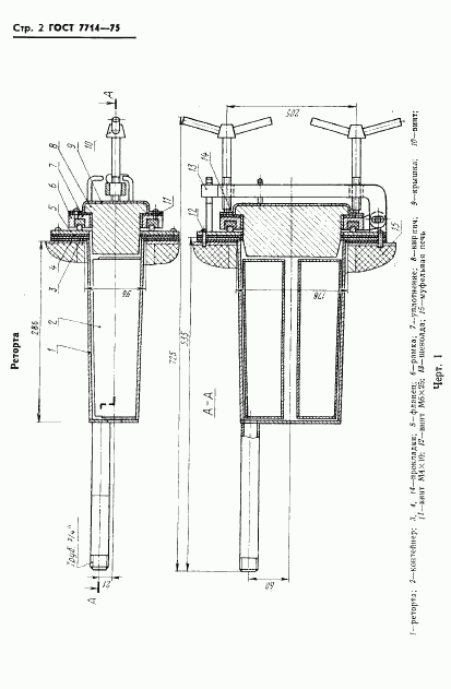 ГОСТ 7714-75, страница 4