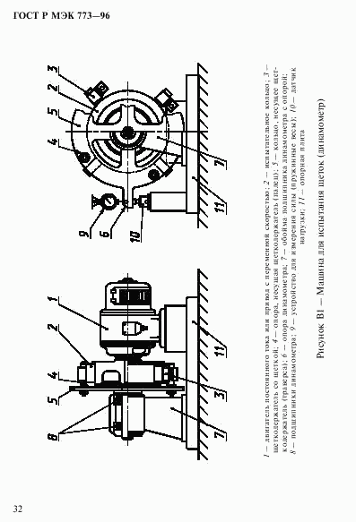 ГОСТ Р МЭК 773-96, страница 36