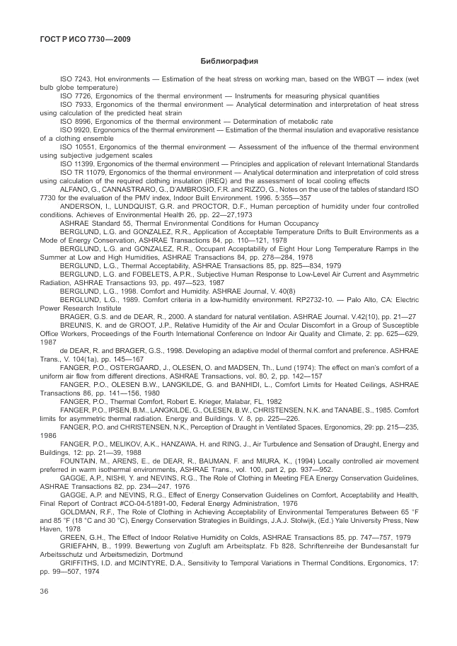 ГОСТ Р ИСО 7730-2009, страница 40