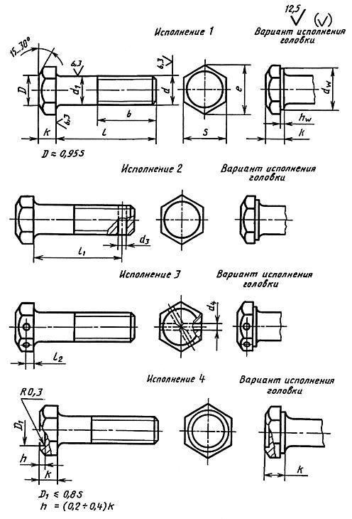 ГОСТ 7798-70 (СТ СЭВ 4728-84) Болты с шестигранной головкой класса точности В. Конструкция и размеры (с Изменениями N 2-6)