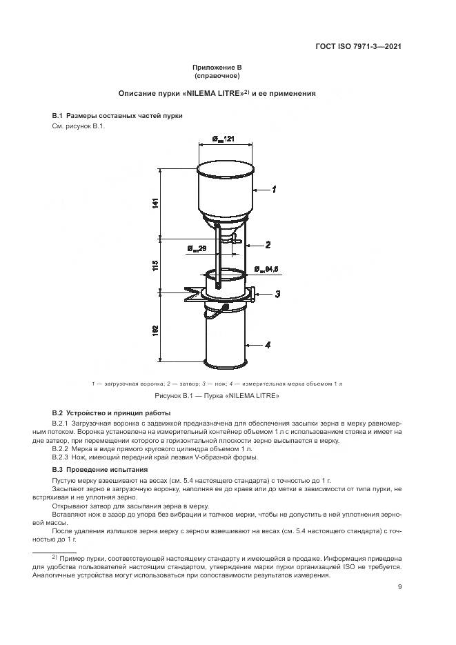 ГОСТ ISO 7971-3-2021, страница 13
