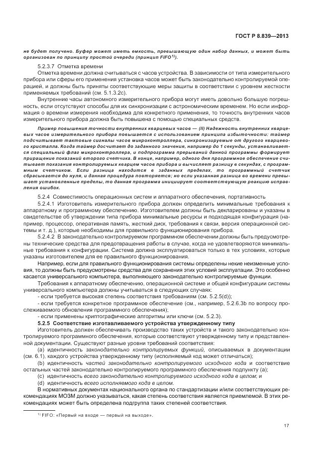 ГОСТ Р 8.839-2013, страница 21