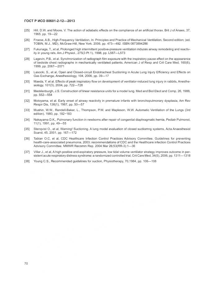 ГОСТ Р ИСО 80601-2-12-2013, страница 76