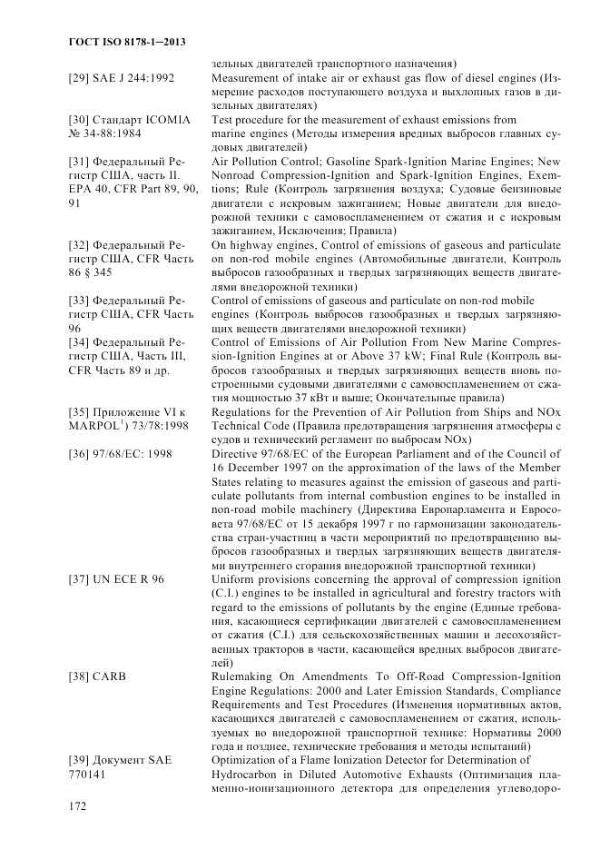 ГОСТ ISO 8178-1-2013, страница 178