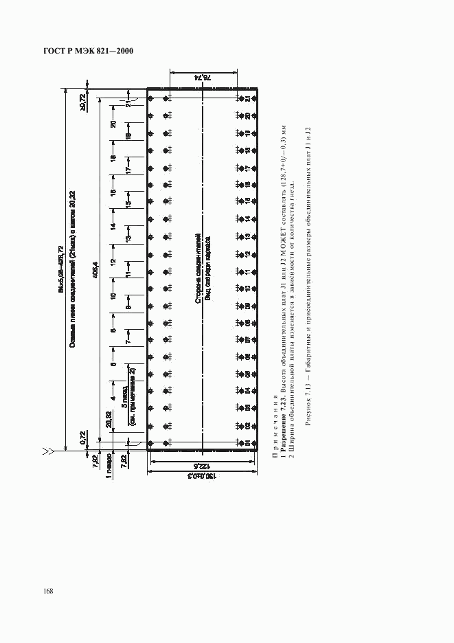 ГОСТ Р МЭК 821-2000, страница 178