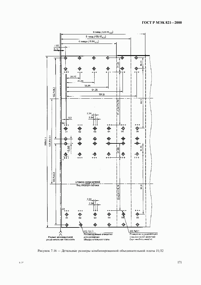 ГОСТ Р МЭК 821-2000, страница 181