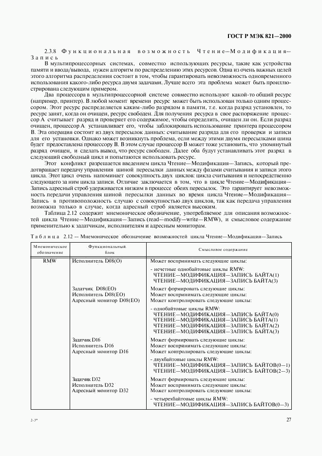 ГОСТ Р МЭК 821-2000, страница 37