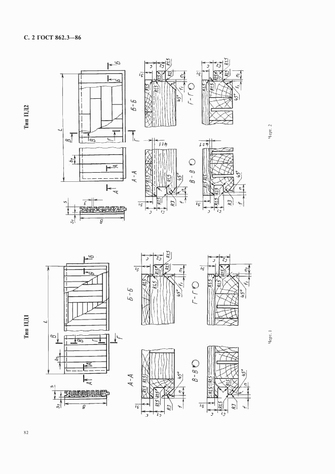 ГОСТ 862.3-86, страница 2