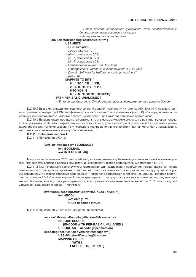 ГОСТ Р ИСО/МЭК 8825-3-2016, страница 187