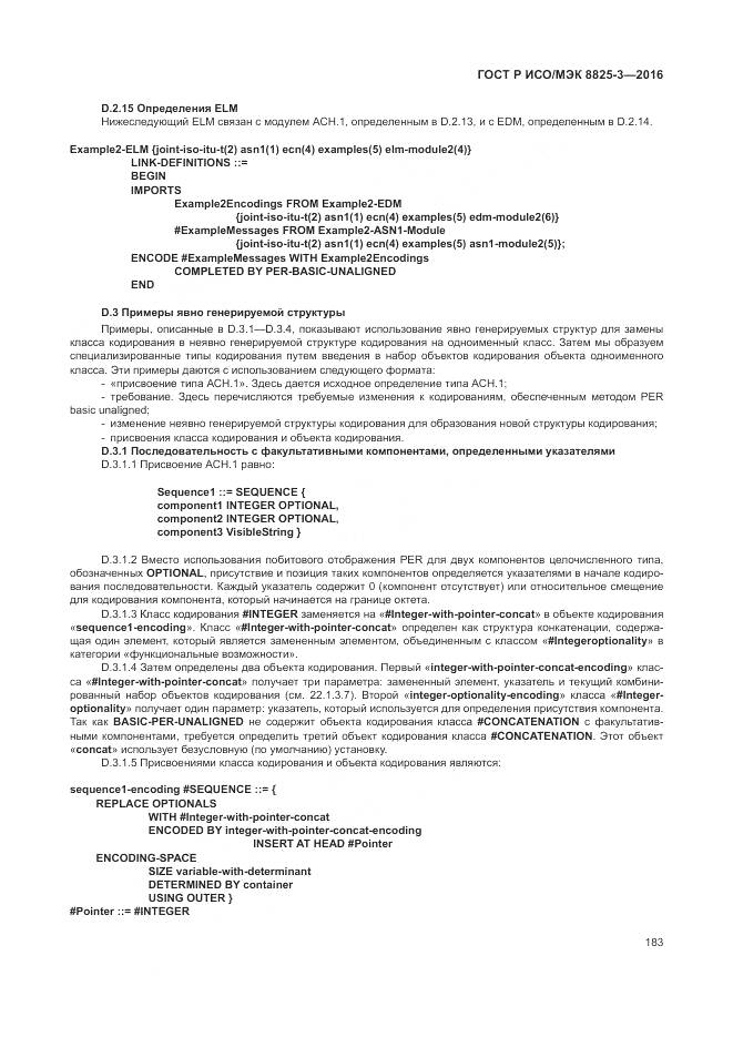 ГОСТ Р ИСО/МЭК 8825-3-2016, страница 189