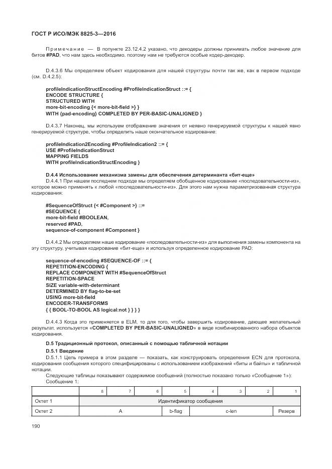 ГОСТ Р ИСО/МЭК 8825-3-2016, страница 196