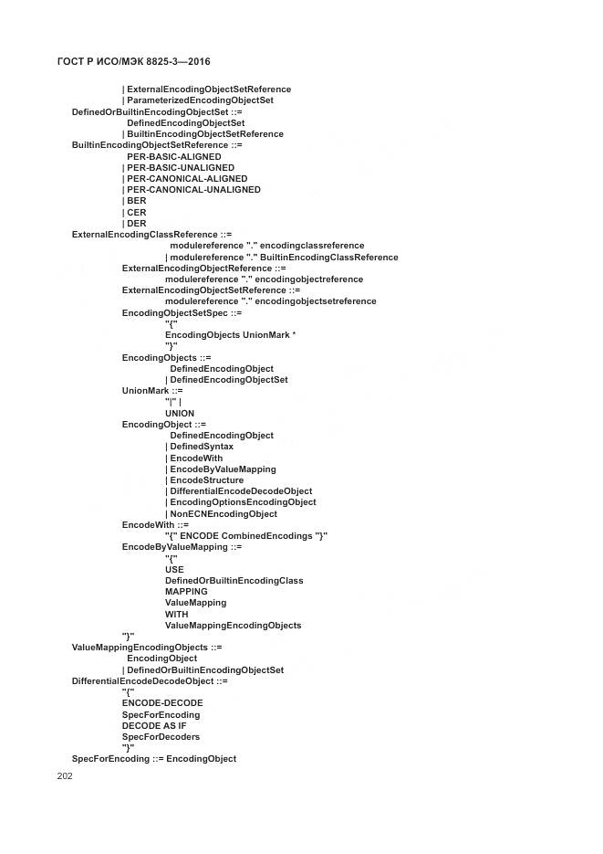 ГОСТ Р ИСО/МЭК 8825-3-2016, страница 208