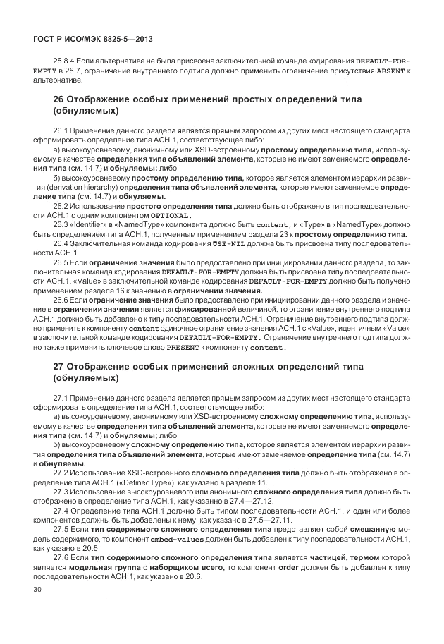 ГОСТ Р ИСО/МЭК 8825-5-2013, страница 34