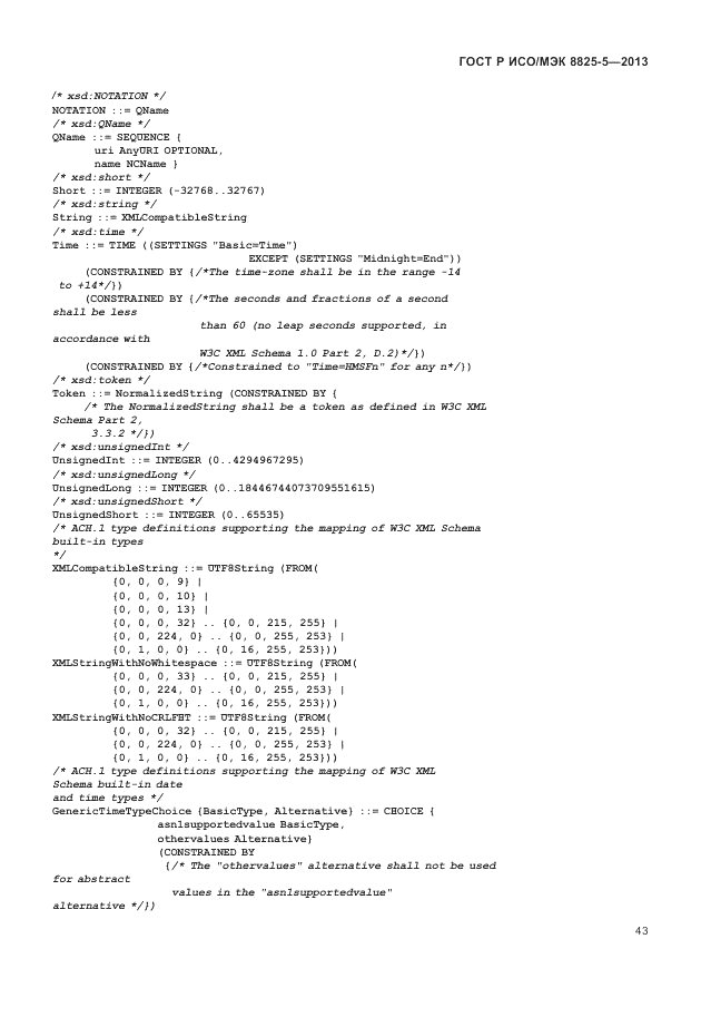 ГОСТ Р ИСО/МЭК 8825-5-2013, страница 47