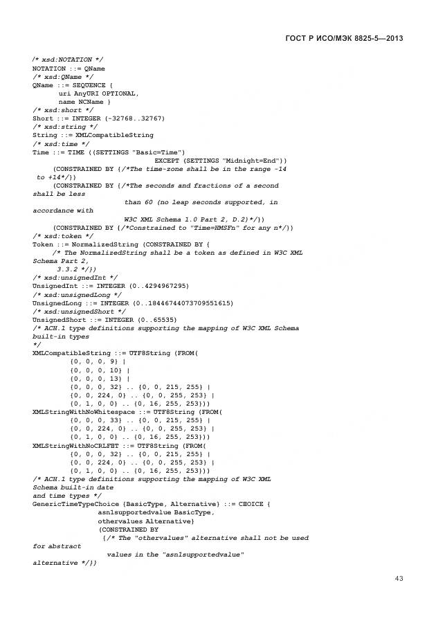 ГОСТ Р ИСО/МЭК 8825-5-2013, страница 47