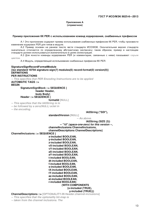 ГОСТ Р ИСО/МЭК 8825-6-2013, страница 15