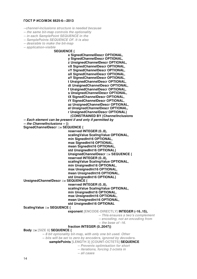 ГОСТ Р ИСО/МЭК 8825-6-2013, страница 16
