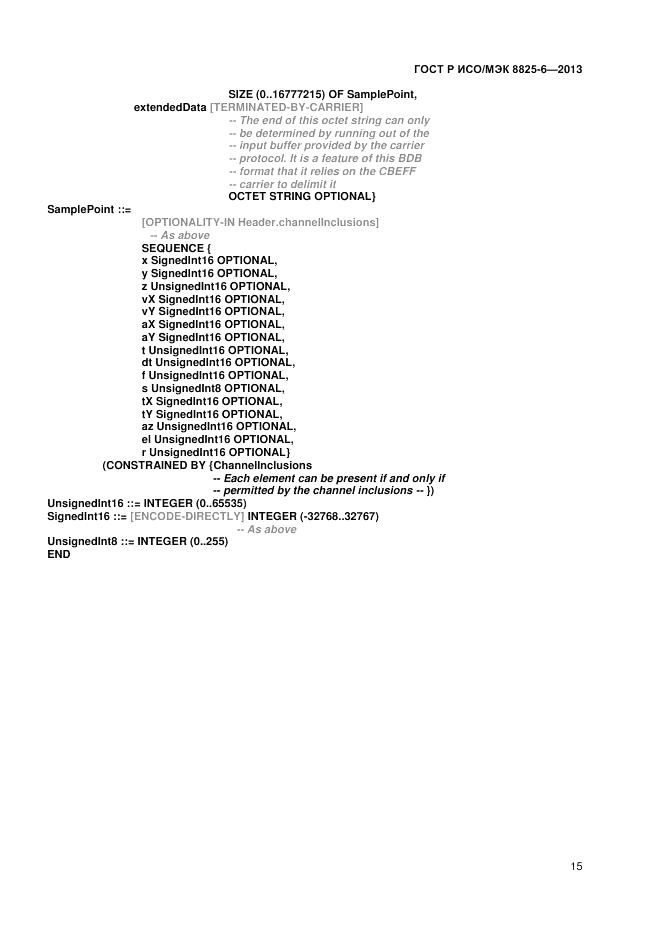 ГОСТ Р ИСО/МЭК 8825-6-2013, страница 17