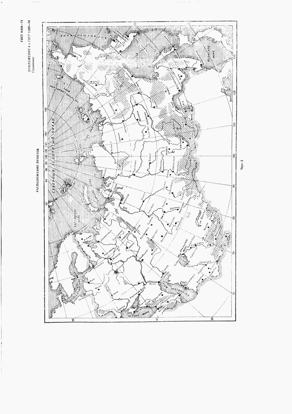 ГОСТ 9.039-74, страница 27