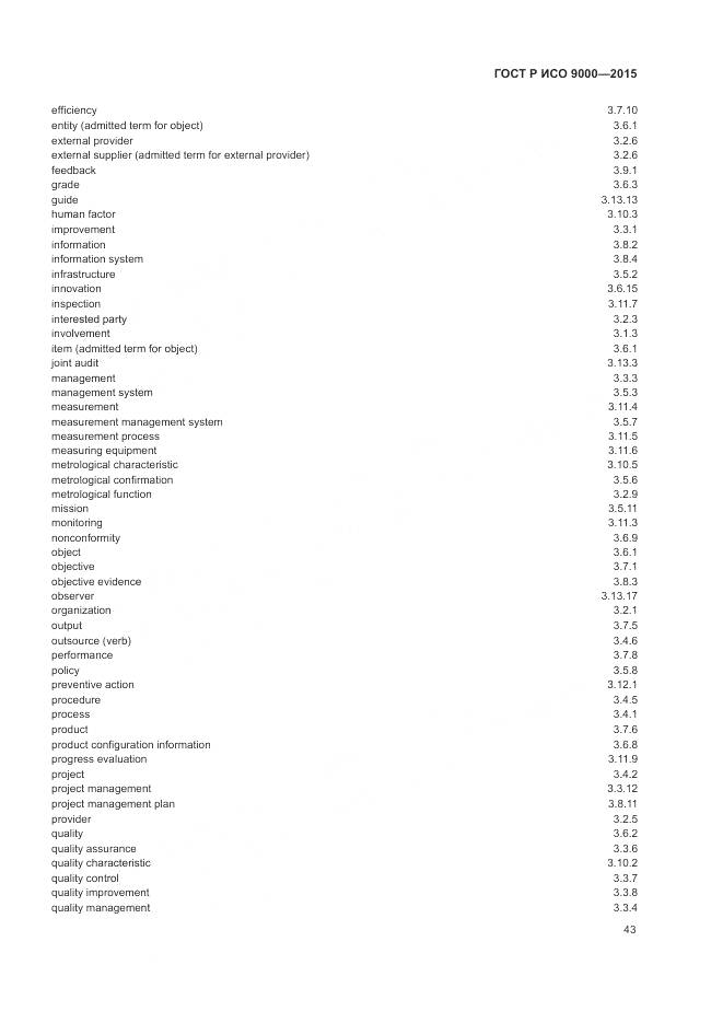 ГОСТ Р ИСО 9000-2015, страница 47