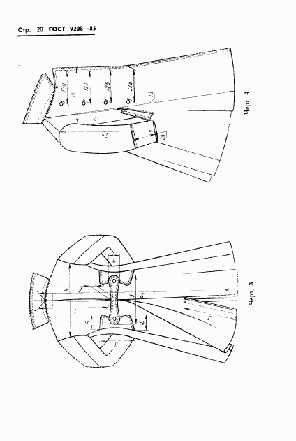 ГОСТ 9208-85, страница 22