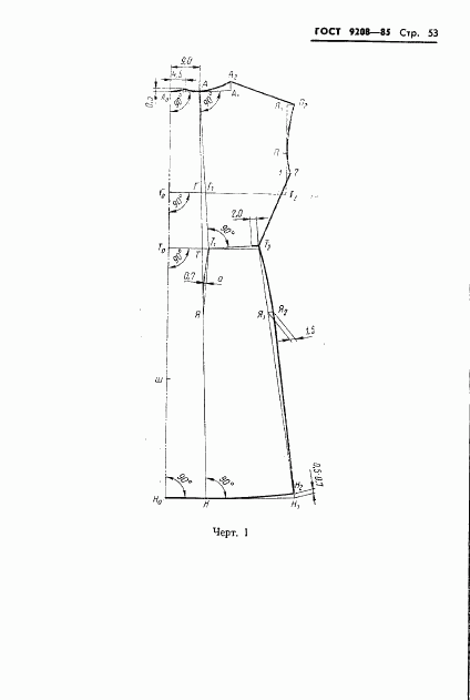 ГОСТ 9208-85, страница 55