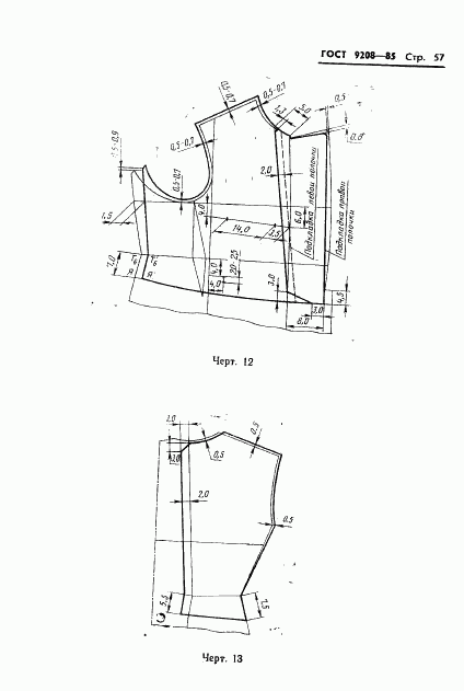 ГОСТ 9208-85, страница 59