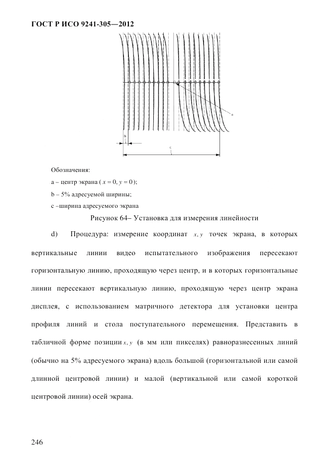 ГОСТ Р ИСО 9241-305-2012, страница 253