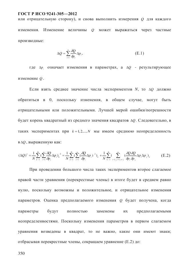 ГОСТ Р ИСО 9241-305-2012, страница 357