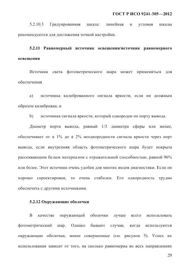 ГОСТ Р ИСО 9241-305-2012, страница 36