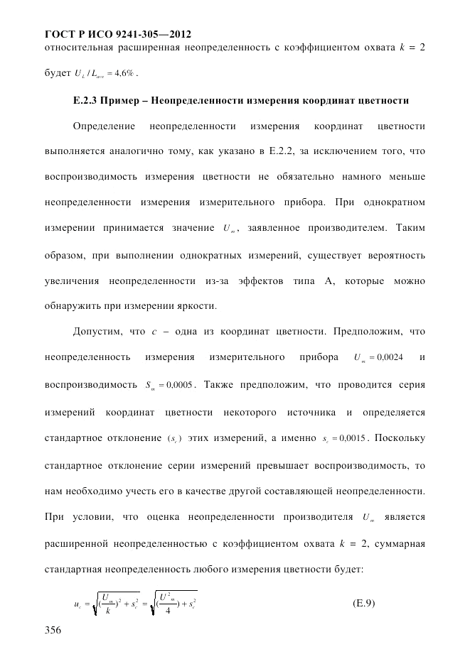 ГОСТ Р ИСО 9241-305-2012, страница 363
